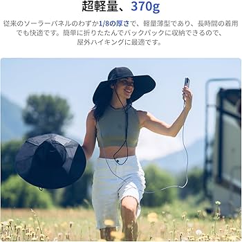 Amazon.co.jp: EcoFlow Power Hat ソーラーパネル 太陽光パネル